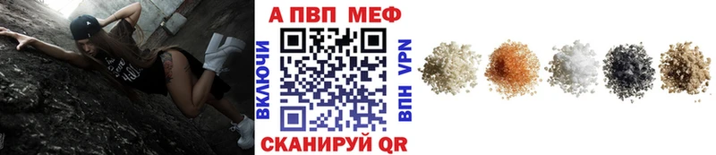 A-PVP Соль  Александровск-Сахалинский 